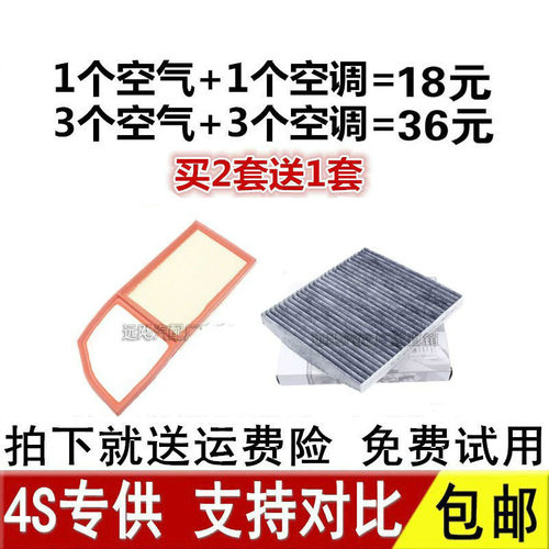 老款POLO明锐朗逸高尔夫6晶锐 1.4 1.6空滤空气空调滤芯格滤清器 - 封面
