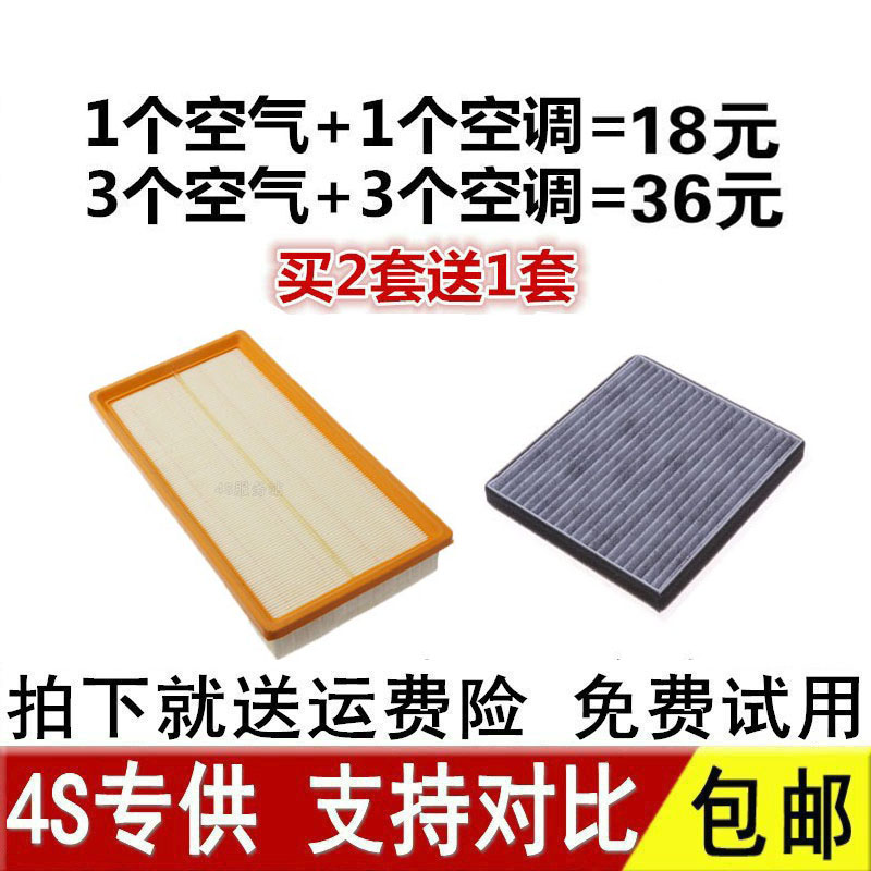 适配比亚迪G6 思锐 1.5T 空滤 空调空气滤芯滤清器格原装原厂升级