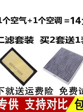 适配14-24款丰田新威驰致炫致享空气滤芯空调空滤格清器原厂升级