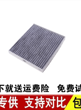适配比亚迪E1 E2 E3 E5 E6 E9原厂空调滤芯新能源纯电车空调滤格