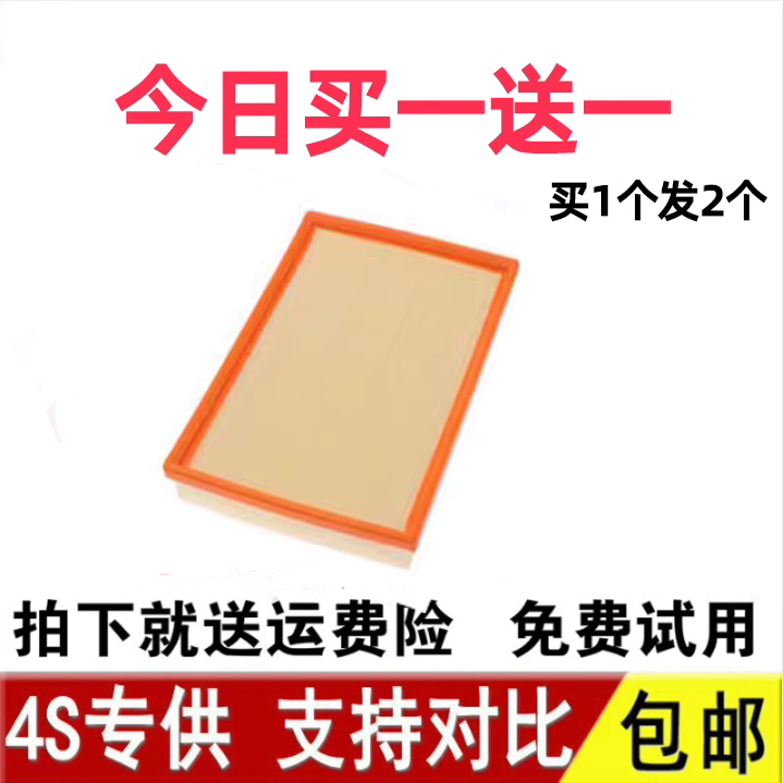 适配东风风行菱智V3 M3 M3L M5 1.5L 1.6L空滤空气滤芯格滤清器