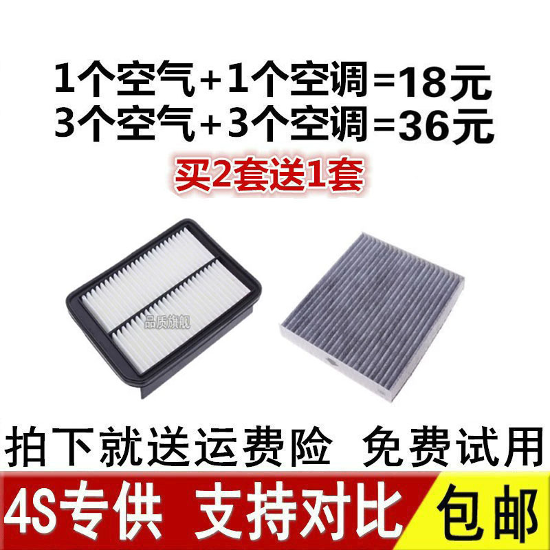适配长城C50空气空调滤芯