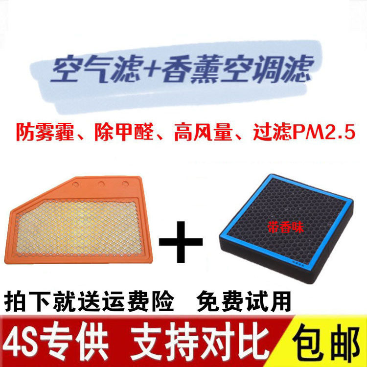 适配16-24款别克全新君越君威迈锐宝XL空气香薰空调滤芯空滤格