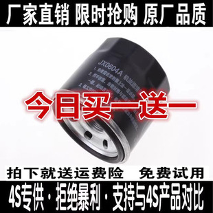 适配新老宝骏730 560 530 630 510 310 360原厂升级机油滤芯格