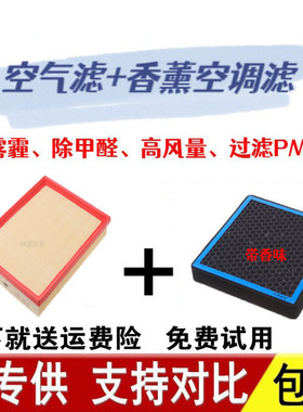 适配长城哈佛哈弗M6 H6 F5 F7 VV5 VV6 H4 H2S香薰空调空气滤芯格