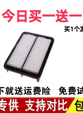 适配奇瑞艾瑞泽7艾瑞泽5 PLUS 艾瑞泽GX 1.5T空滤空气滤芯格1.6L