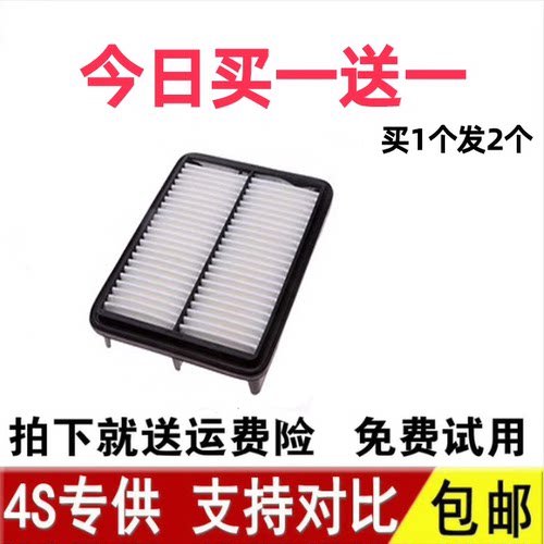 适配艾瑞泽7艾瑞泽5空气滤芯