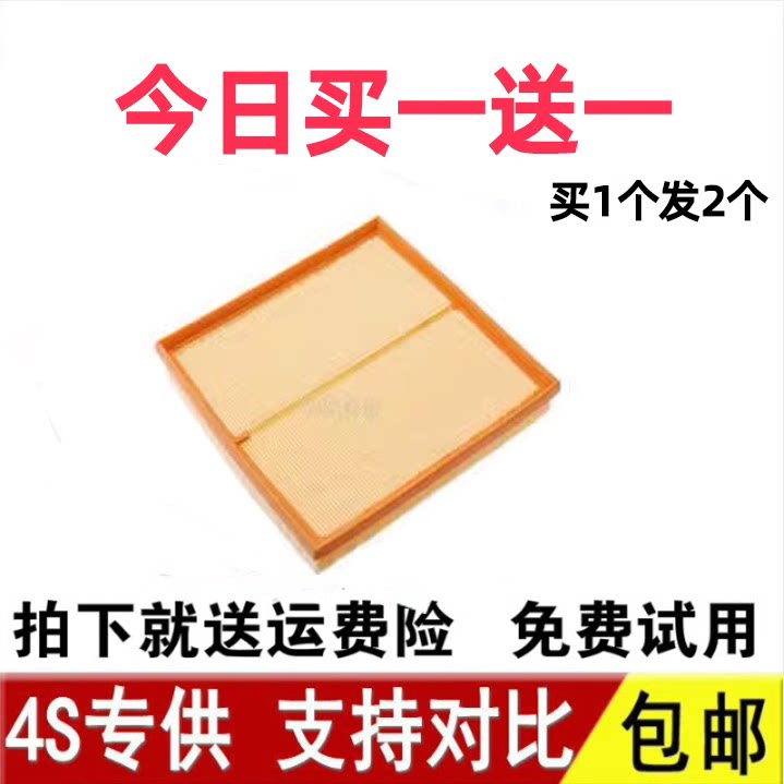 适配众泰空气滤芯空气格