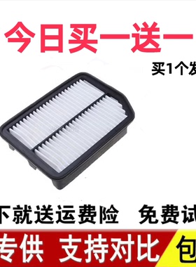 适配长安CS35凌轩欧尚A800陆风X2 1.5T 1.6空滤空气滤芯滤清器格