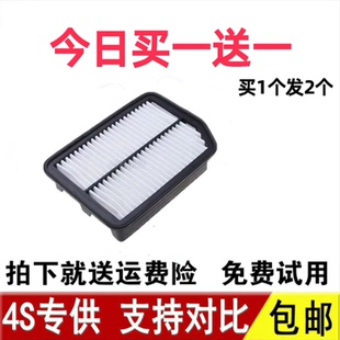 适配长安CS35凌轩欧尚A800陆风X2 1.5T 1.6空滤空气滤芯滤清器格