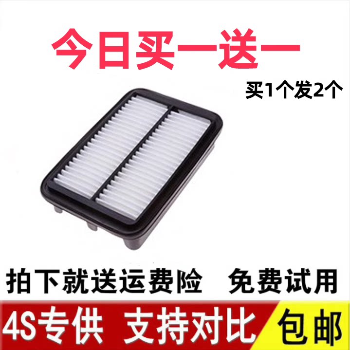 适配奇瑞E3凯翼E3空气滤芯