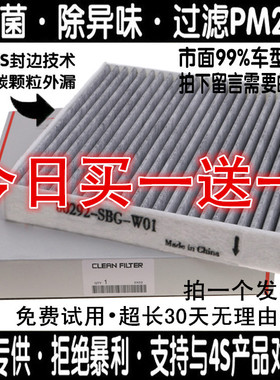 适配本田 XNV空调滤芯VE1 哥瑞 竞瑞M-NV新能源 LIEF皓影空调格