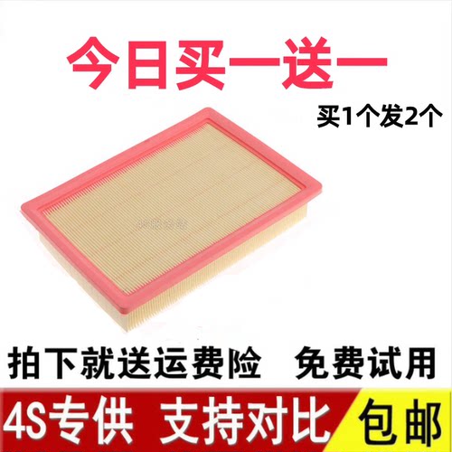 适配传祺空气滤芯空气格