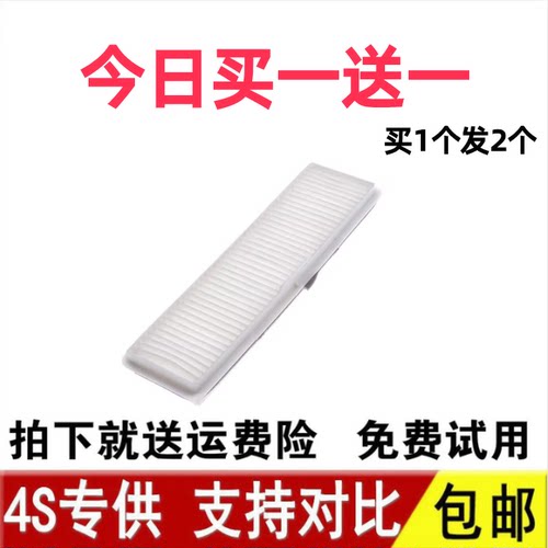 适配东风景逸SUV x3 X5 LV XL XV 风行S500SX6空调滤芯空滤清器格