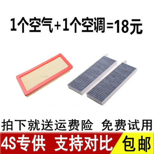 适配标致5008空调滤芯格清器过滤网17-18款4008空气空滤原厂升级