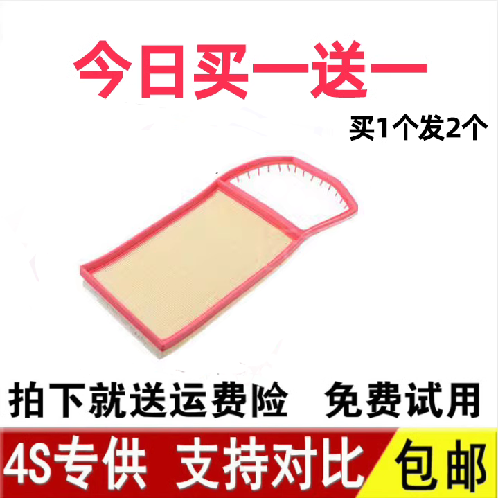 POLO劲情劲取老款朗逸空滤高尔夫6晶锐明锐空气滤芯格滤清器