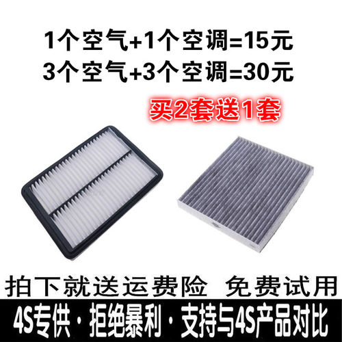 奇瑞适配新老风云原厂空气滤芯
