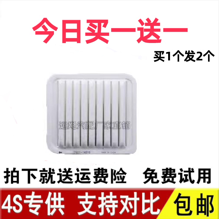 金刚熊猫GX2威驰威志V5空气滤芯
