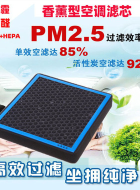 适配吉利帝豪EV300香薰空调滤芯EV400 ev450 ev253 250新能源电车