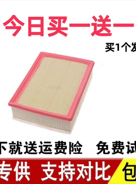 空气滤芯 适用哈弗H2S H4新H6 F5 F7 F7X VV5 WEY VV5S滤清器
