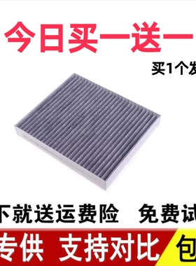 适配威马EX5空调滤芯ex5-Z pro W6 EX6 plus电动车冷气格滤清器