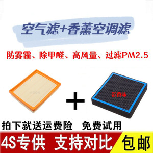 适配大众香薰空调空气滤芯