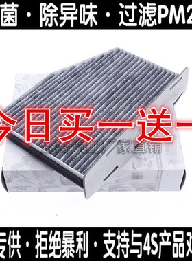 适配大众速腾迈腾途观高尔夫6途安新帕萨特CC明锐昊锐A3空调滤芯