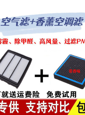香薰空调滤芯适配吉利帝豪GL/GS/缤瑞X6/ec7博瑞远景s1博越空气格