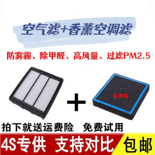 适配吉利全系香薰空调空气滤芯