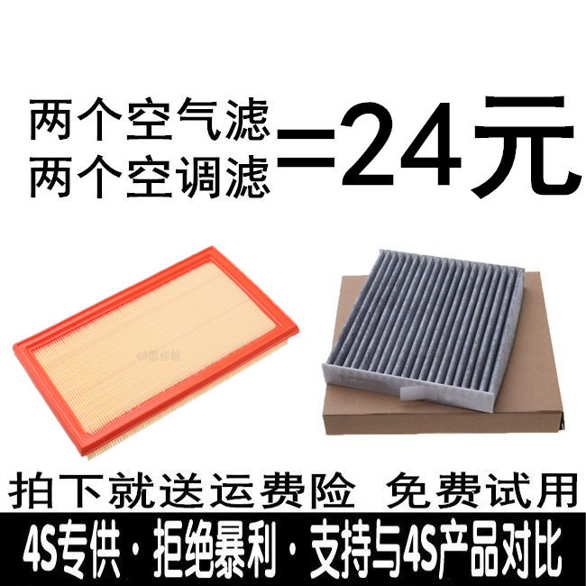 适配铃木新维特拉锋驭启悦骁途原厂升级空气空调滤芯格空滤1.6