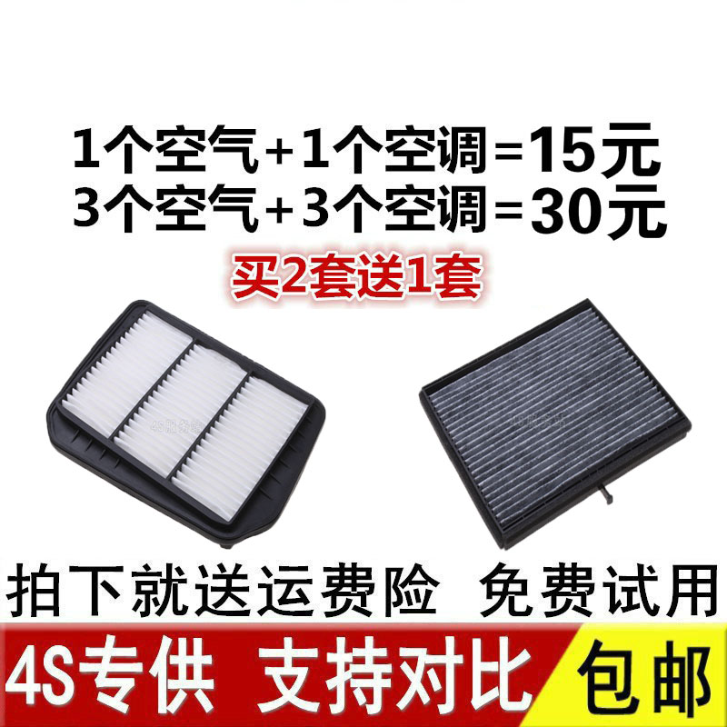 适配别克03-12款 老款凯越 HRV 1.6 1.8空气滤芯空调格空滤清器