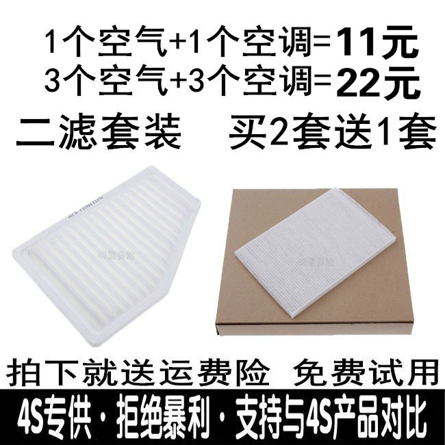 适配奇瑞新老款风云2原厂风云二 10-16款空调空气滤芯清器空滤格