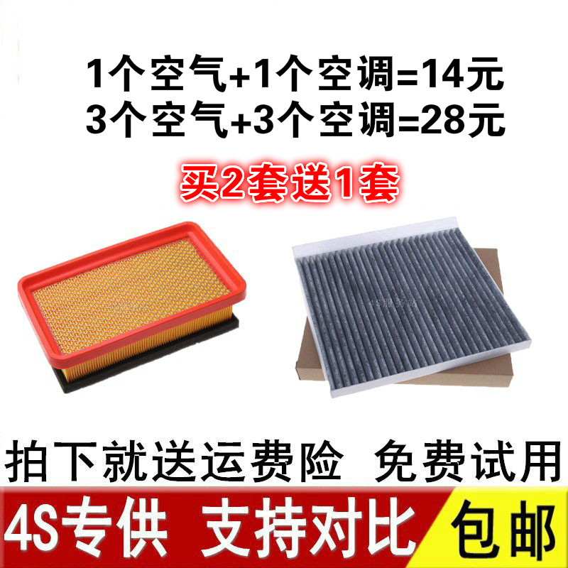 适配长安欧尚CS15金牛星CX20欧力威欧诺奔奔悦翔V3空调空气滤芯格