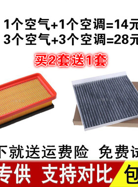 适配长安欧尚CS15金牛星CX20欧力威欧诺奔奔悦翔V3空调空气滤芯格