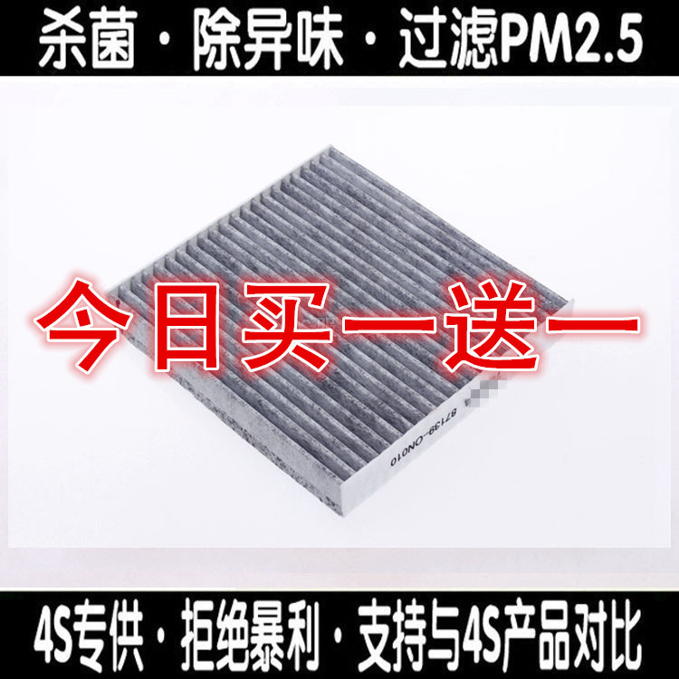 宝骏适配众泰空调滤清器