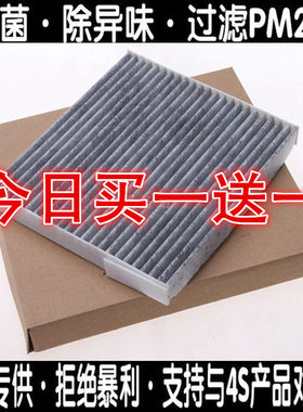 适配启辰D50 R50 R50X /14-18年经典轩逸骊威A60空调滤芯格滤清器