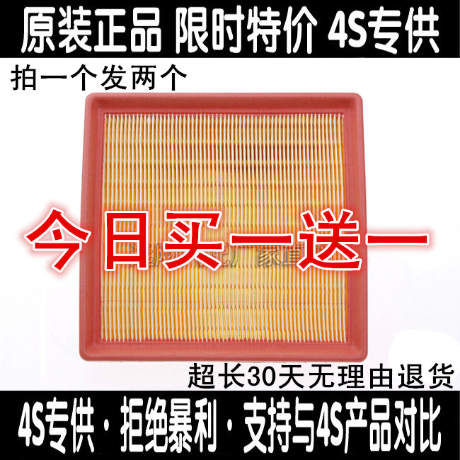 适配大众新朗逸捷达polo空气滤芯
