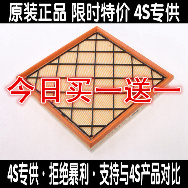 适配英朗科鲁兹经典空滤格清器