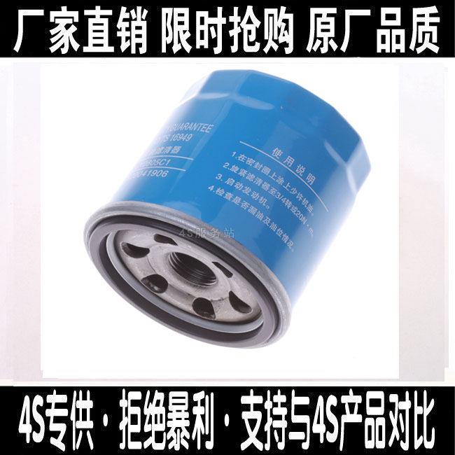 适配宝骏730机油滤清器1.5L 630 610 510 330 310 征程机油滤芯格
