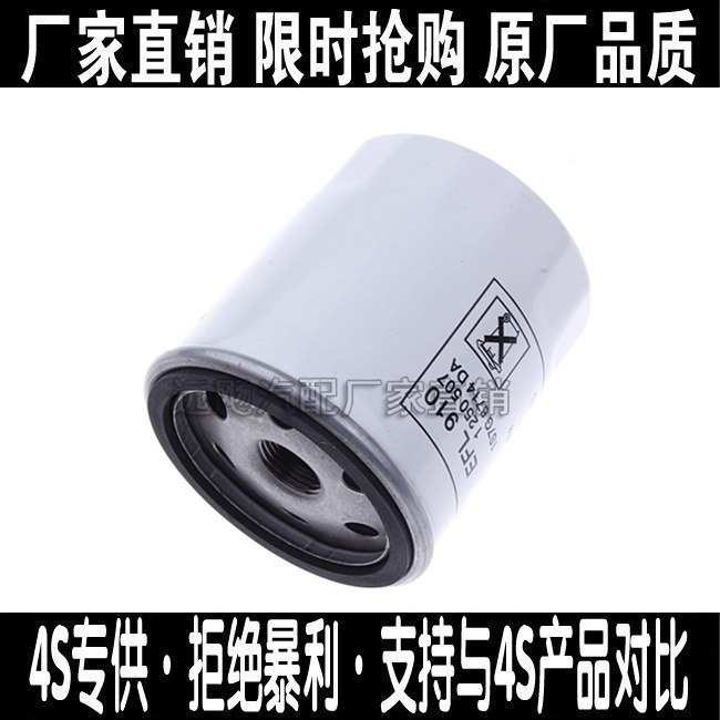 适配福克斯新锐界翼虎马6马5睿翼3蒙迪欧致胜机滤机油滤芯格清器