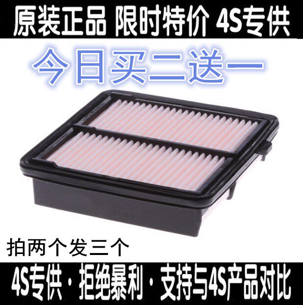 二代飞度空气滤芯空滤原厂升级