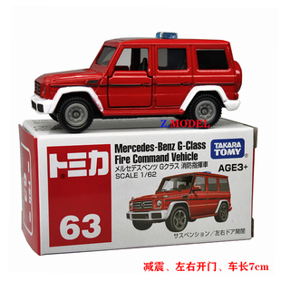 TOMY 多美卡红白盒仿真合金小汽车模型玩具63号奔驰大G消防指挥车