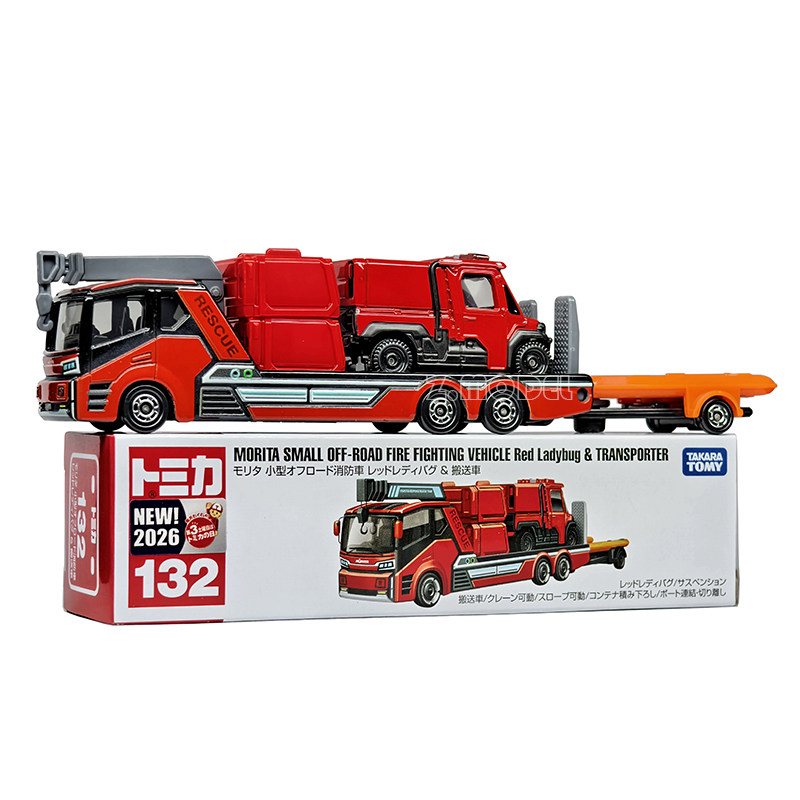 TOMICA/多美卡长款132号森田消防车搬运拖车仿真合金男孩玩具模型图片