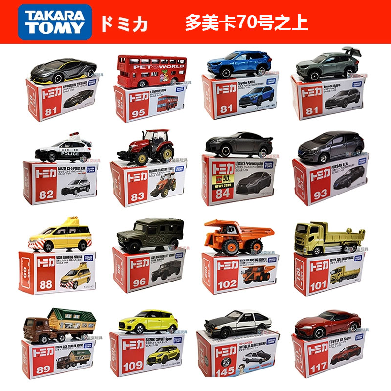 多美卡儿童玩具合金车模