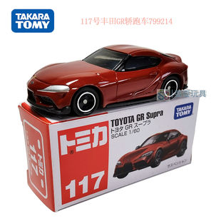 TOMY多美卡TOMICA合金车模丰田速霸SUPRA117号模型