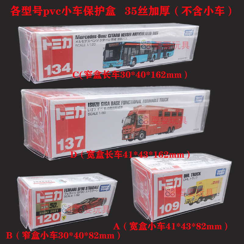 加厚展示盒合金玩具模型