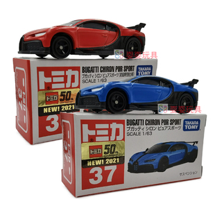 TOMY多美卡合金小汽车模型37号布加迪 Chiron Pure Sports9月新车