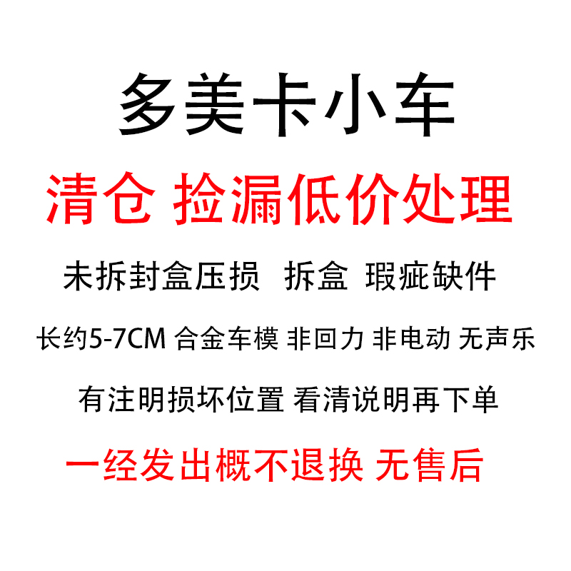 仿真合金玩具模型儿童