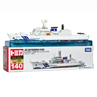 TOMY多美卡合金小汽车模型140号海上保安巡逻舰船男孩玩具 TOMICA