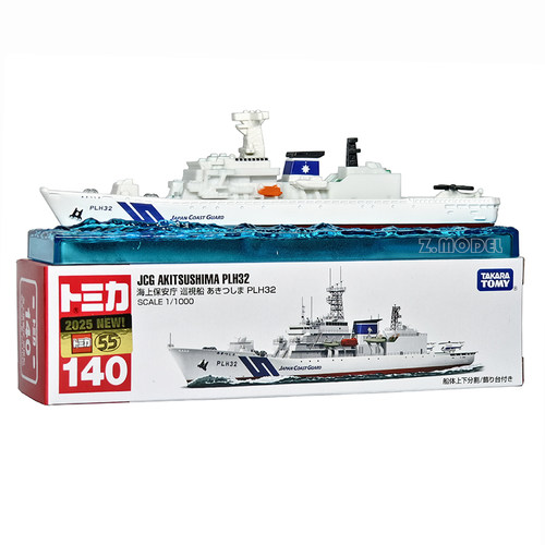 TOMY多美卡合金小汽车模型140号海上保安巡逻舰船男孩玩具 TOMICA